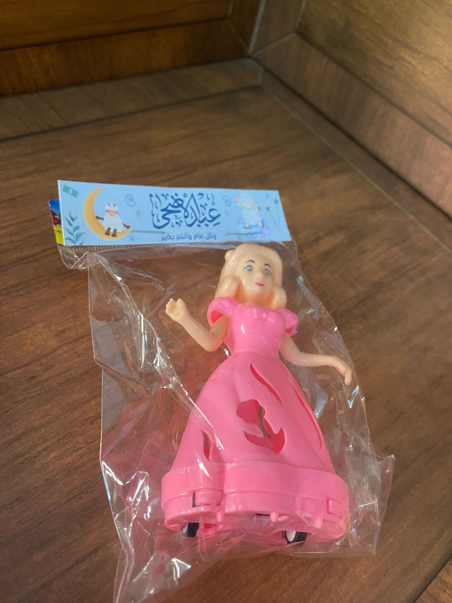 لعبة بنت مغلفة لعيد الاضحى