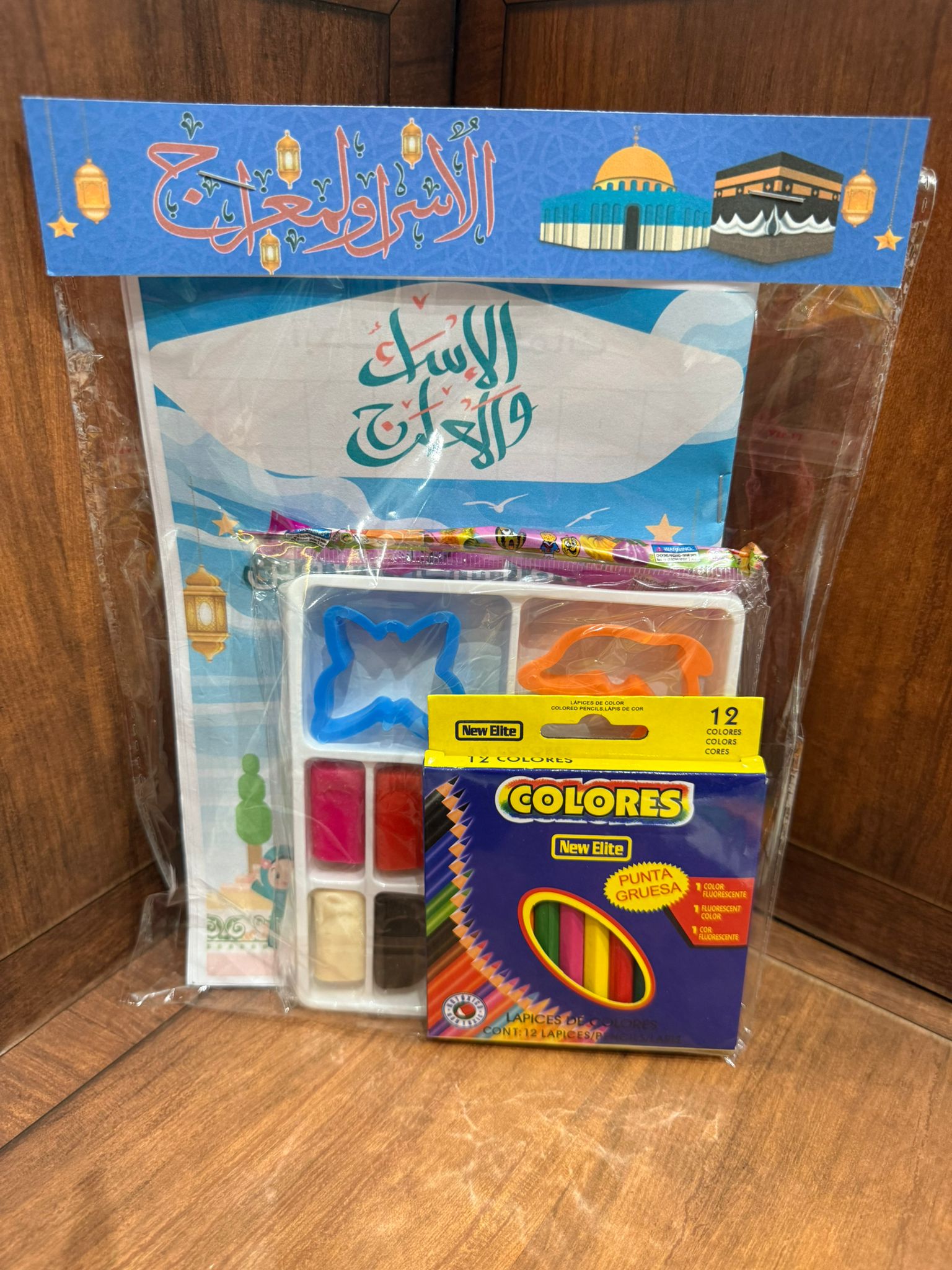 دفتر فعاليات للاسراء والمعراج مع الوان المعجونة مغلف وجاهز