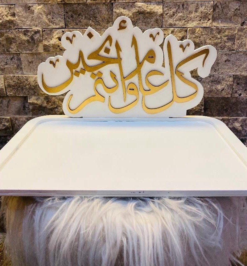 صينية خشب تفصيل ثقيلة للعيد لون ذهبي