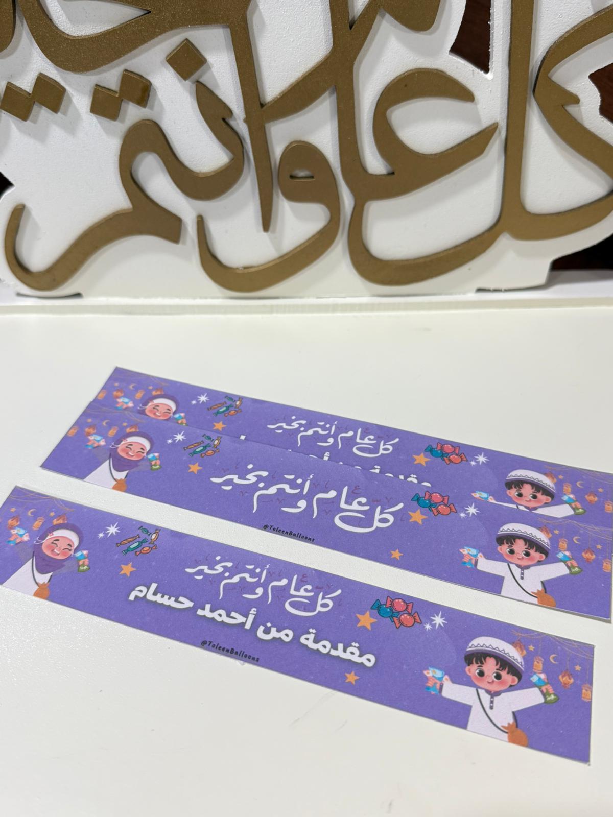 لاصق ستكرز للقناني للعيد