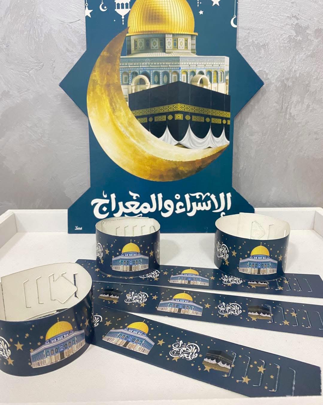 اساور للاسراء والمعراج