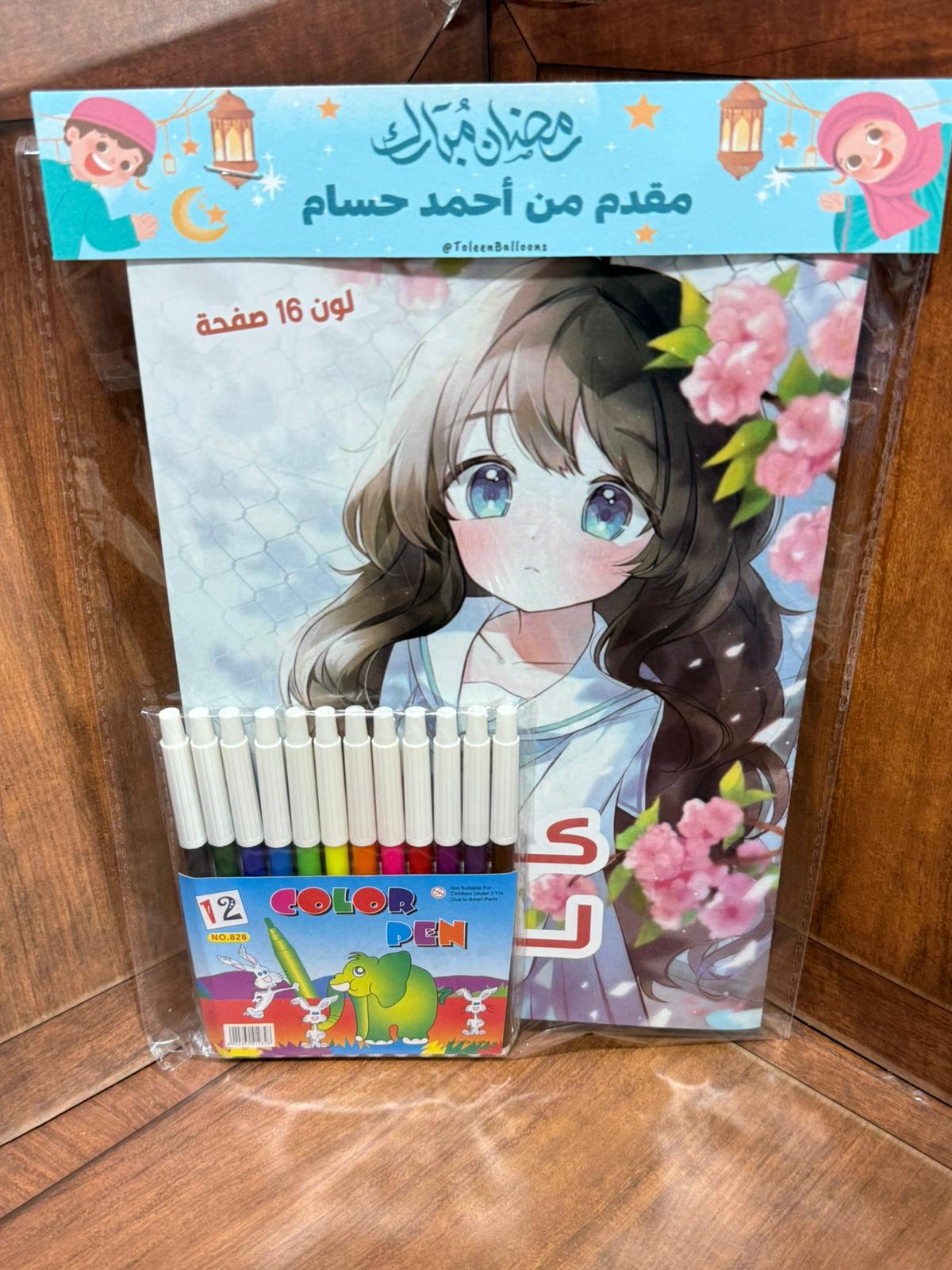 دفتر تلاوين بناتي مع بكيت أقلام مع تغليف لرمضان (إمكانية الاسم)