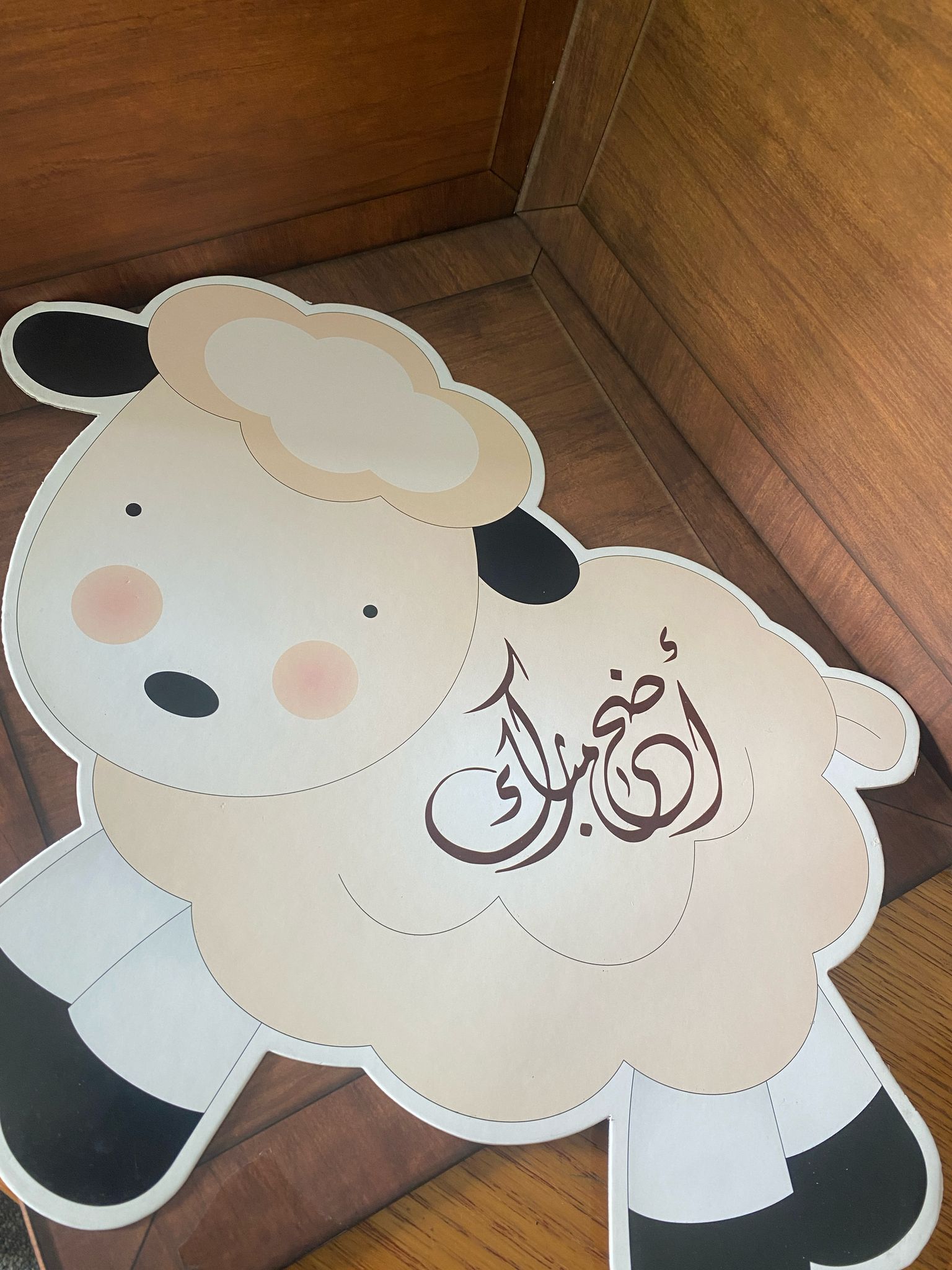 راسية كرتون مقوى شكل خاروف