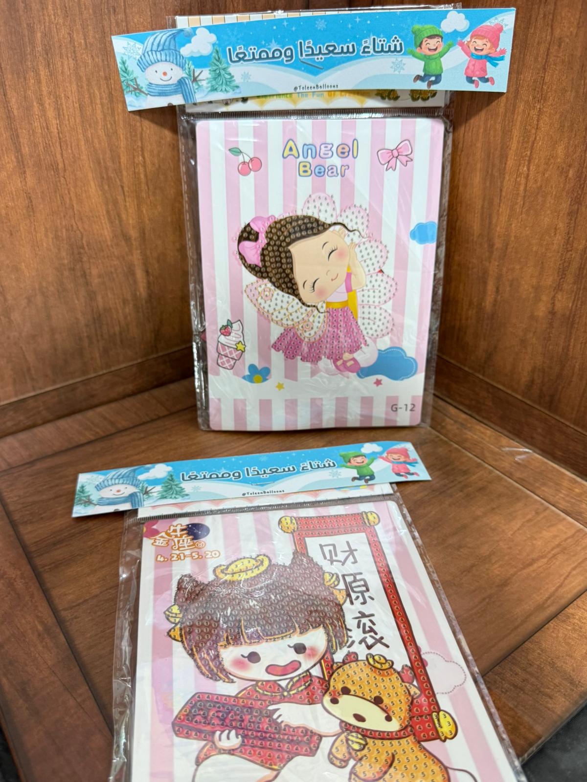 لعبة بناتي مغلفة لعطلة الشتاء مع امكانية كتابة الاسم