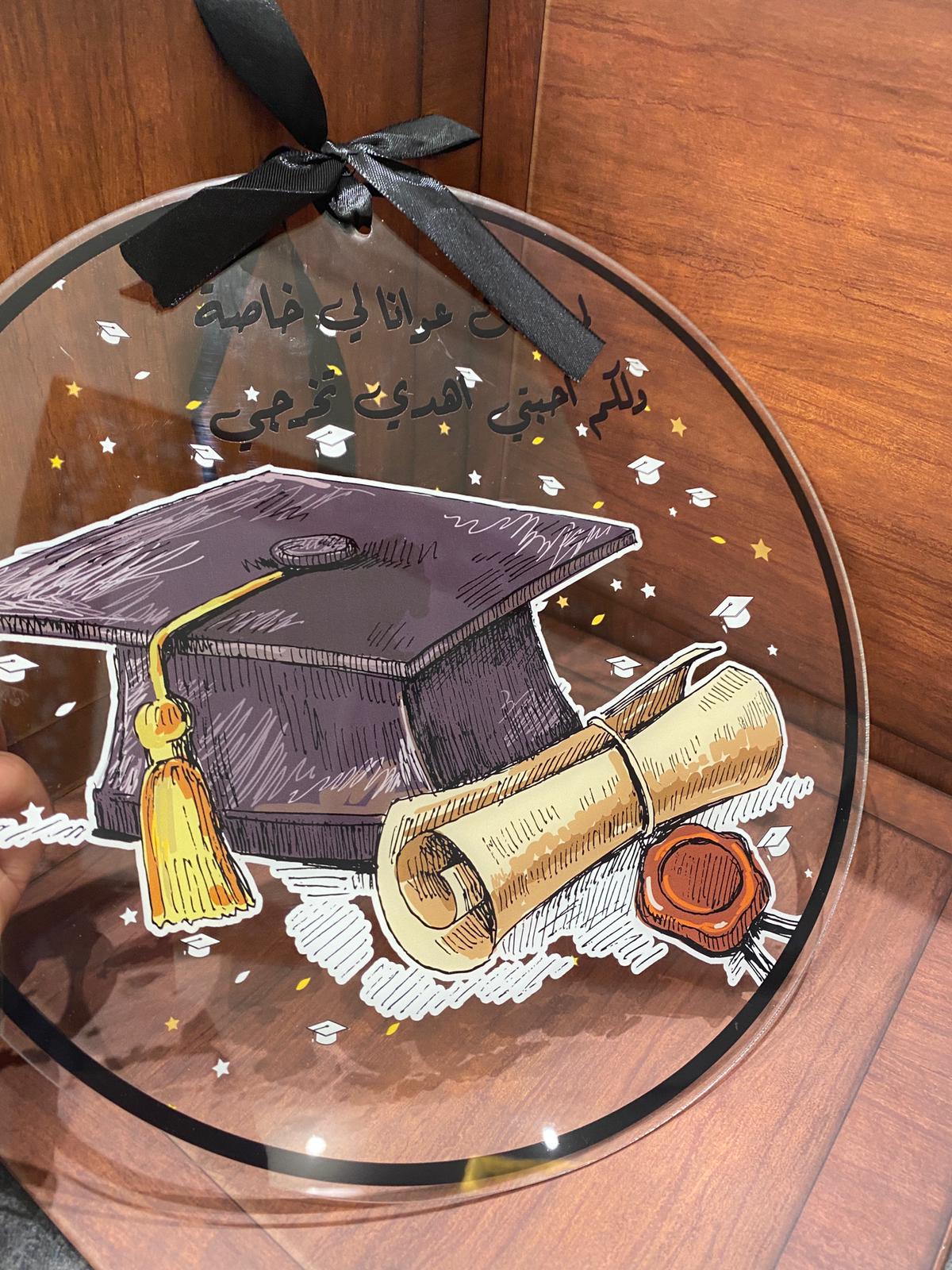 تعليقة التخرج الاكريلك المميز