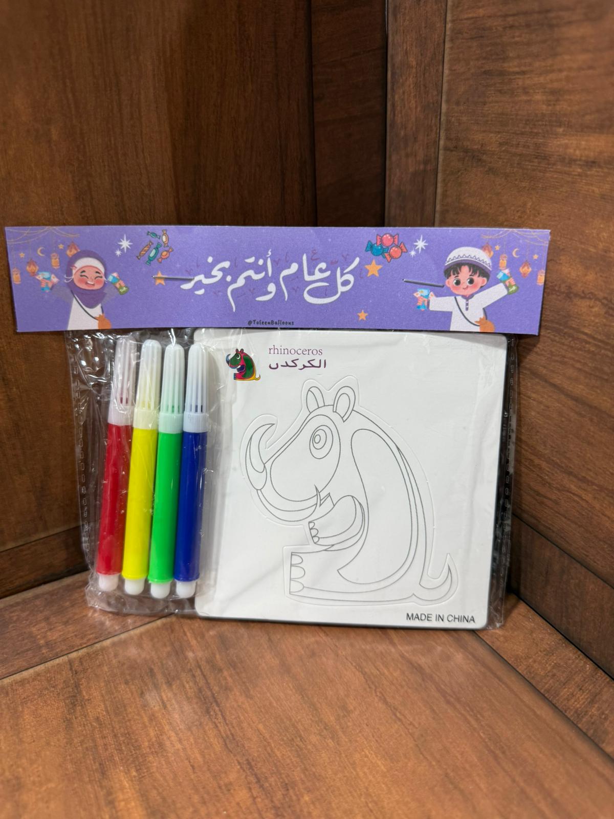 4 بطاقات تلاوين مع اقلام وتغليف للعيد