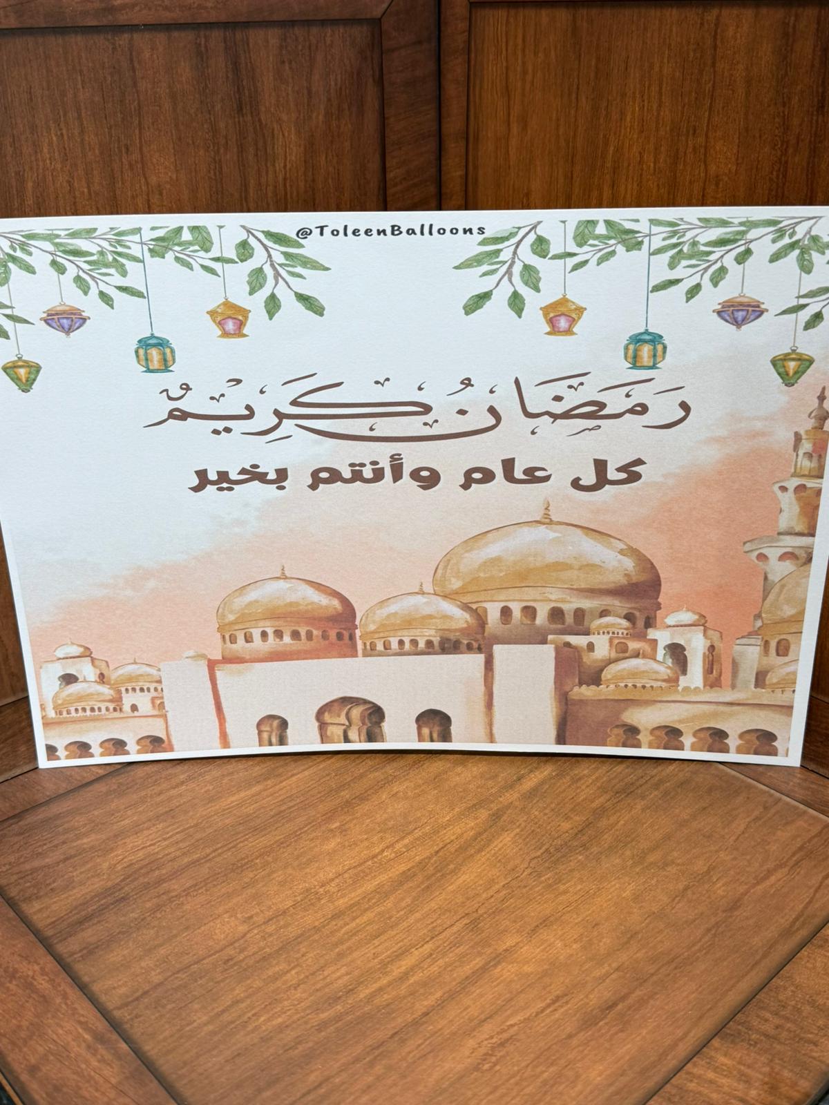 صورة لرمضان A4