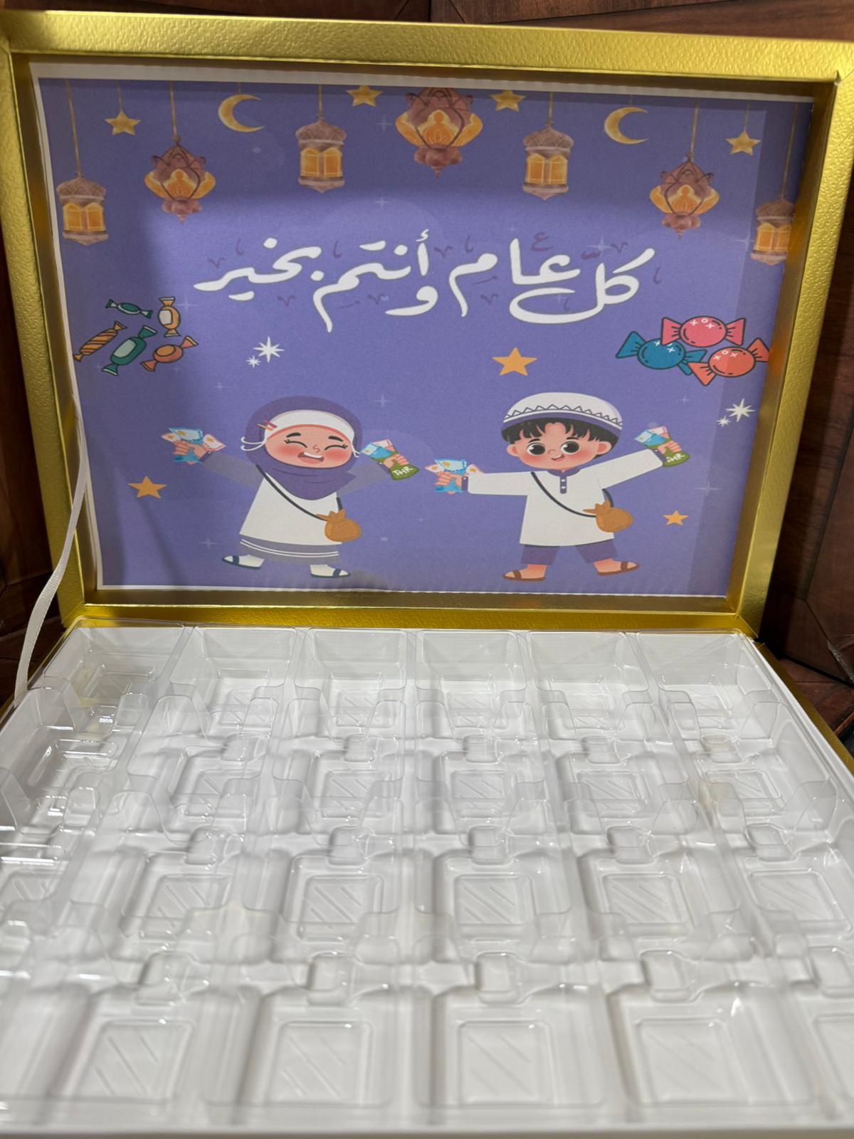 بوكس شوكلاتة 24 حبة مع صورة العيد