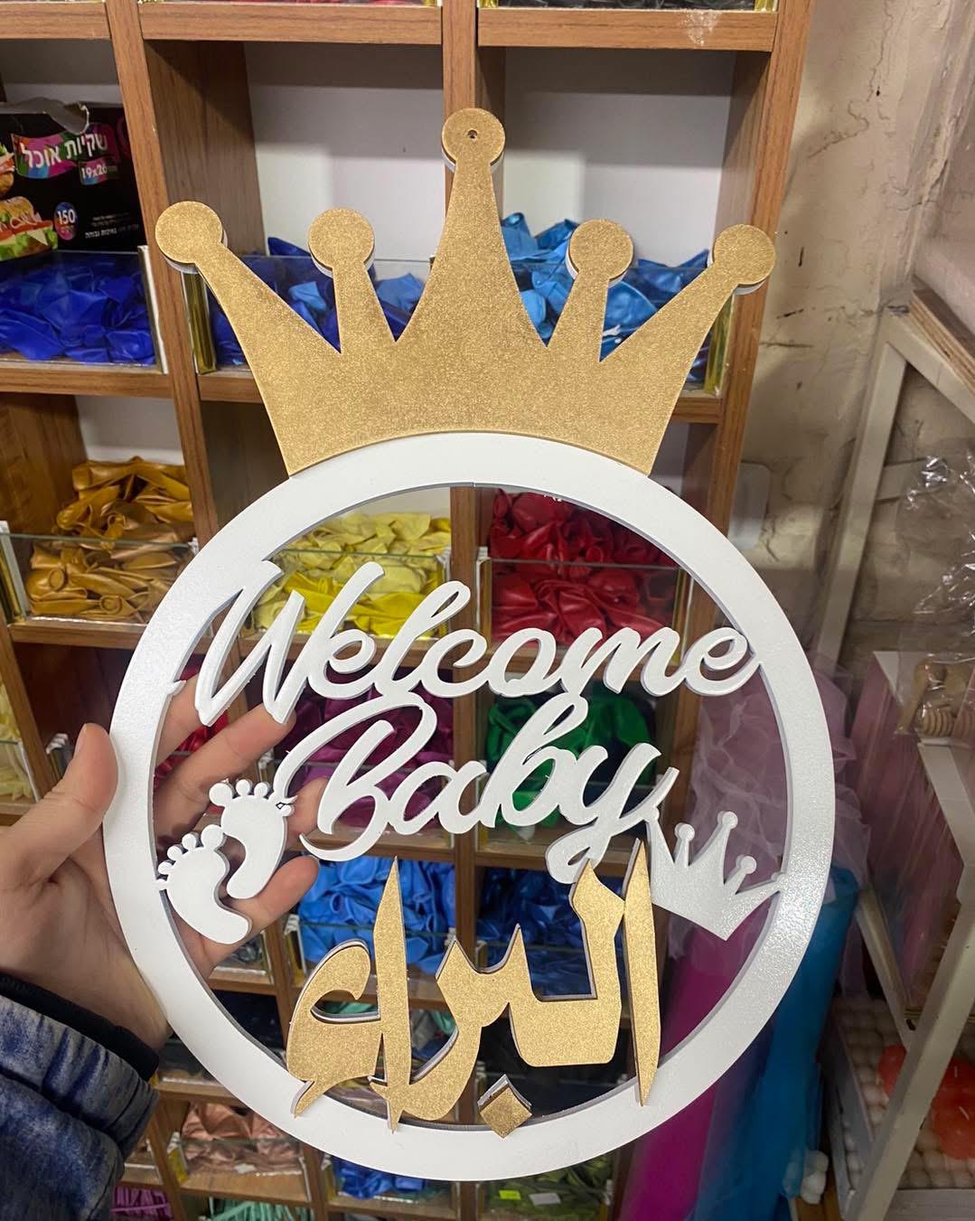 تعليقة خشب شكل التاج لون ذهبي وابيض