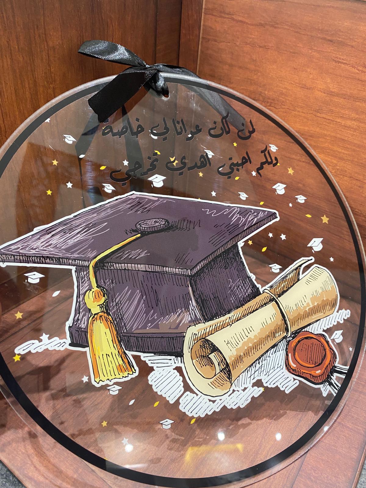 تعليقة التخرج الاكريلك المميز
