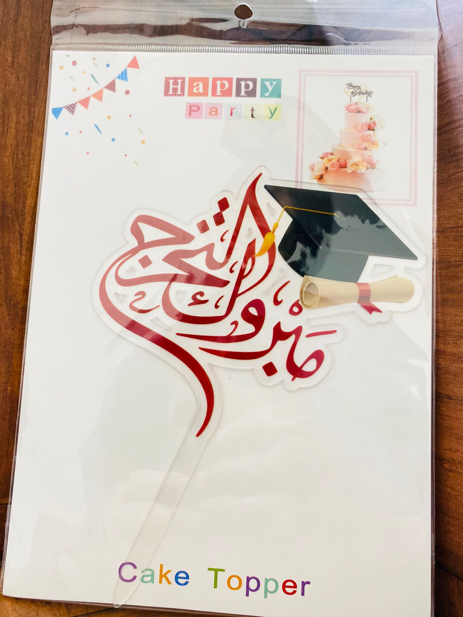 ستكات للتخرج لكيك او التزين