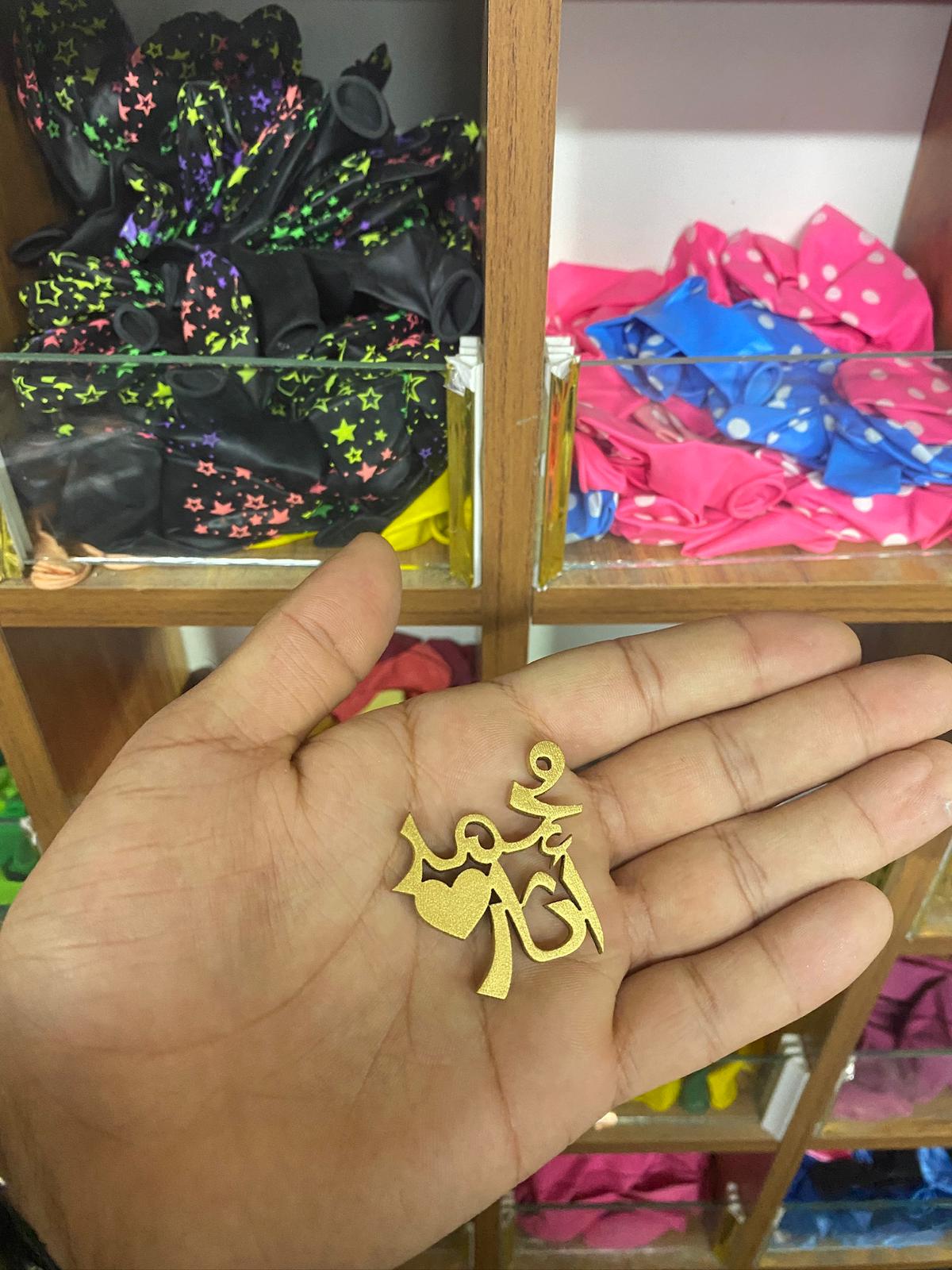 اسماء خشب للعرسان