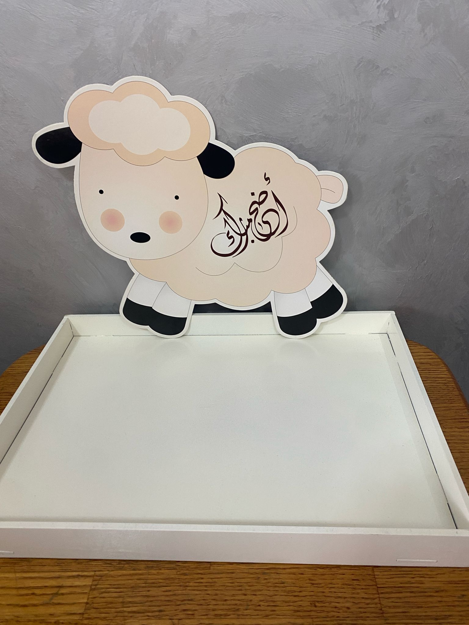 صينية خشب عيد الاضحى