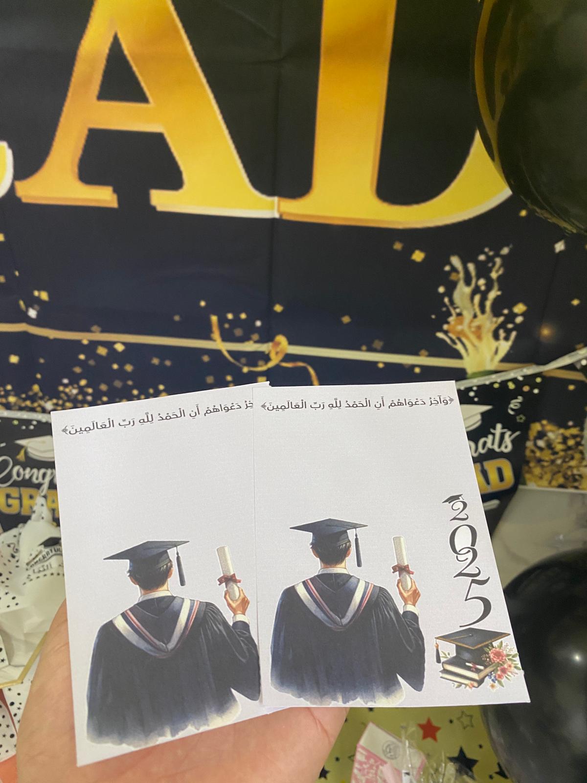 بطاقات التخرج لتوزيعات مع امكانية كتابة الاسم