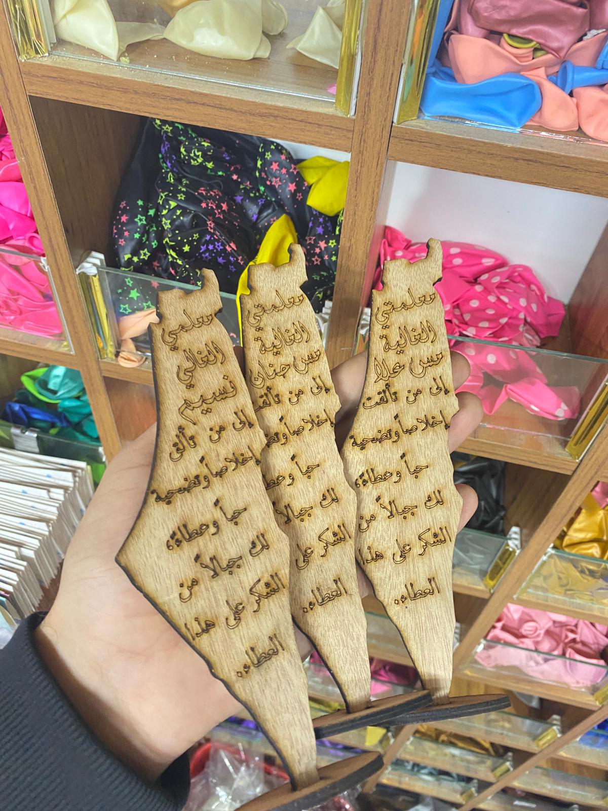 ستاند خشب شكل الخريطة للمعلم مع امكانية كتابة الاسم حجم وسط