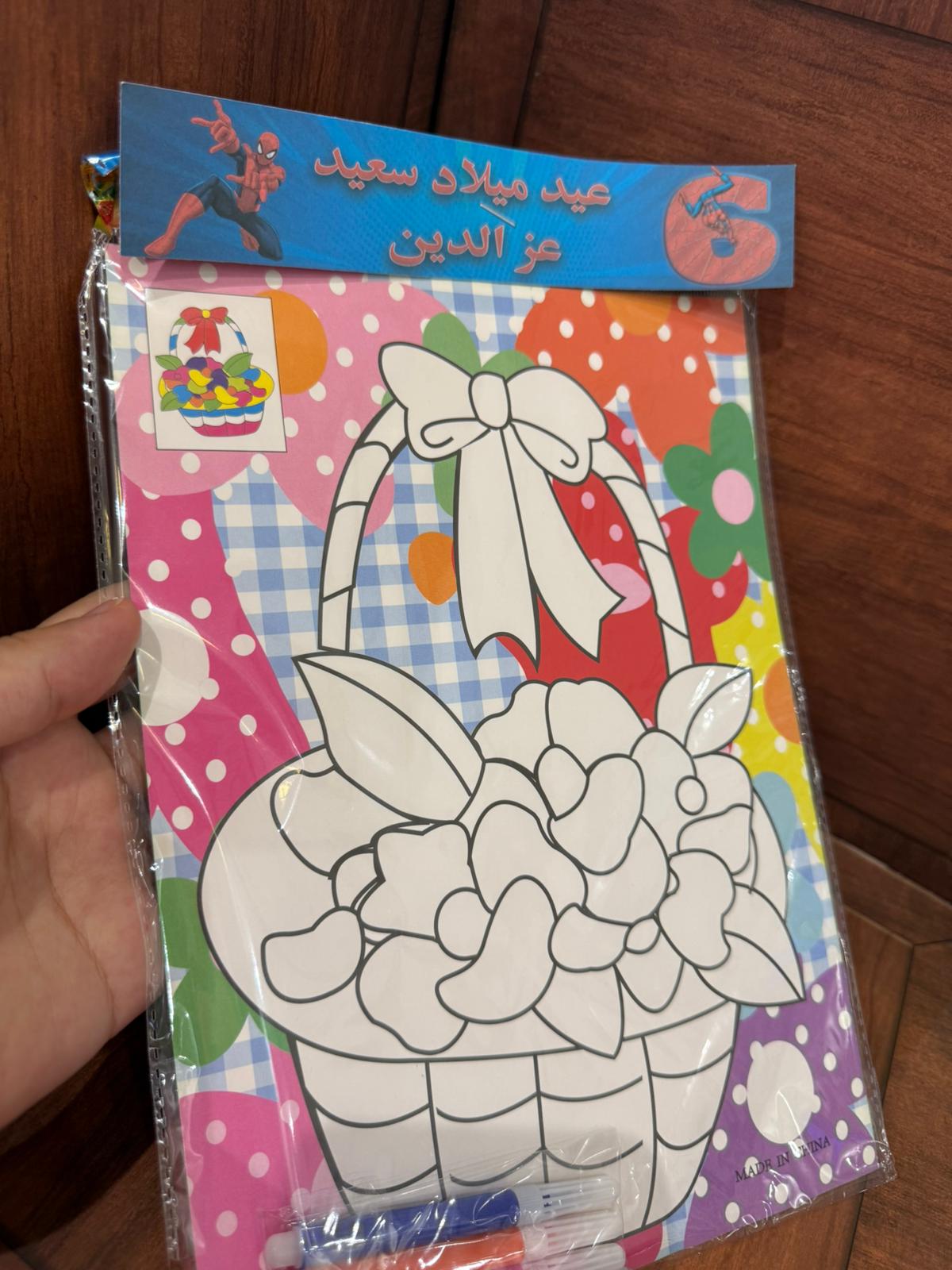 بطاقة تلوين مع تغليف حسب طلبكم