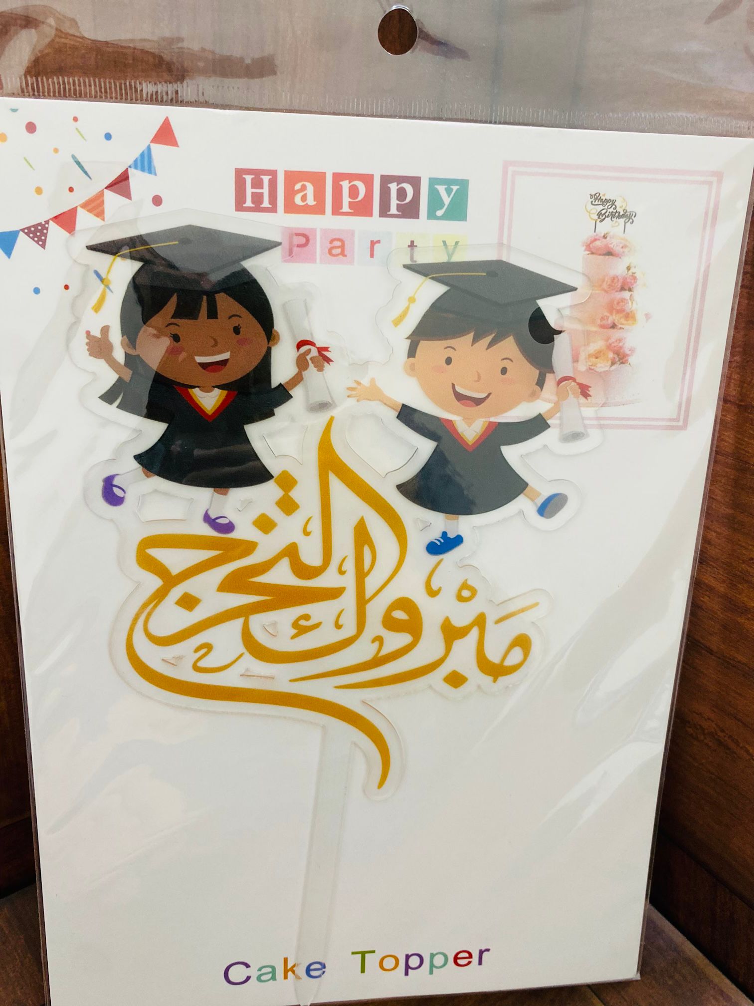 ستكات للتخرج لكيك او التزين